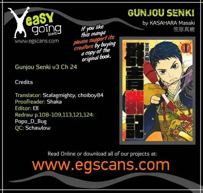 Gunjou Senki Chapter 24 1